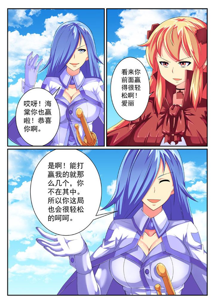 破魔套漫画,第66章：5图