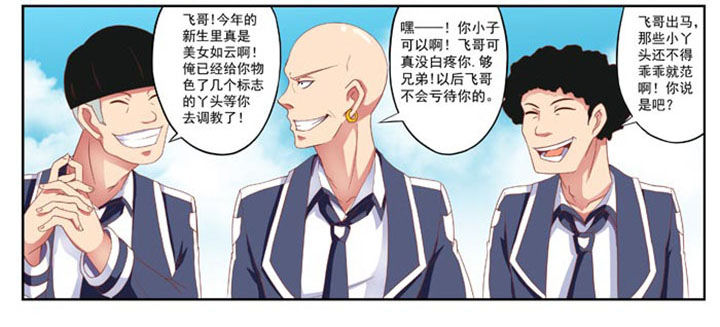 魔女破魔刀一起出漫画,第7章：1图