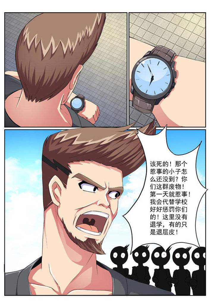 魔女破魔刀一起出漫画,第21章：5图