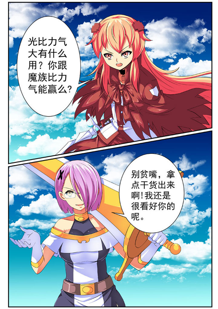魔女破魔刀一起出漫画,第76章：1图