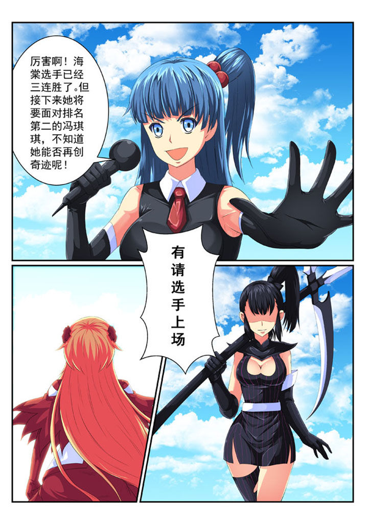 破魔之弓锻造要什么矿石漫画,第69章：3图