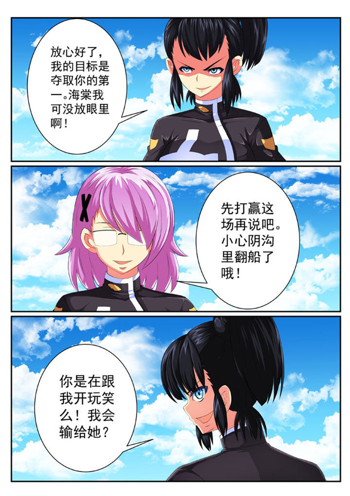 破魔之弓锻造要什么矿石漫画,第69章：2图
