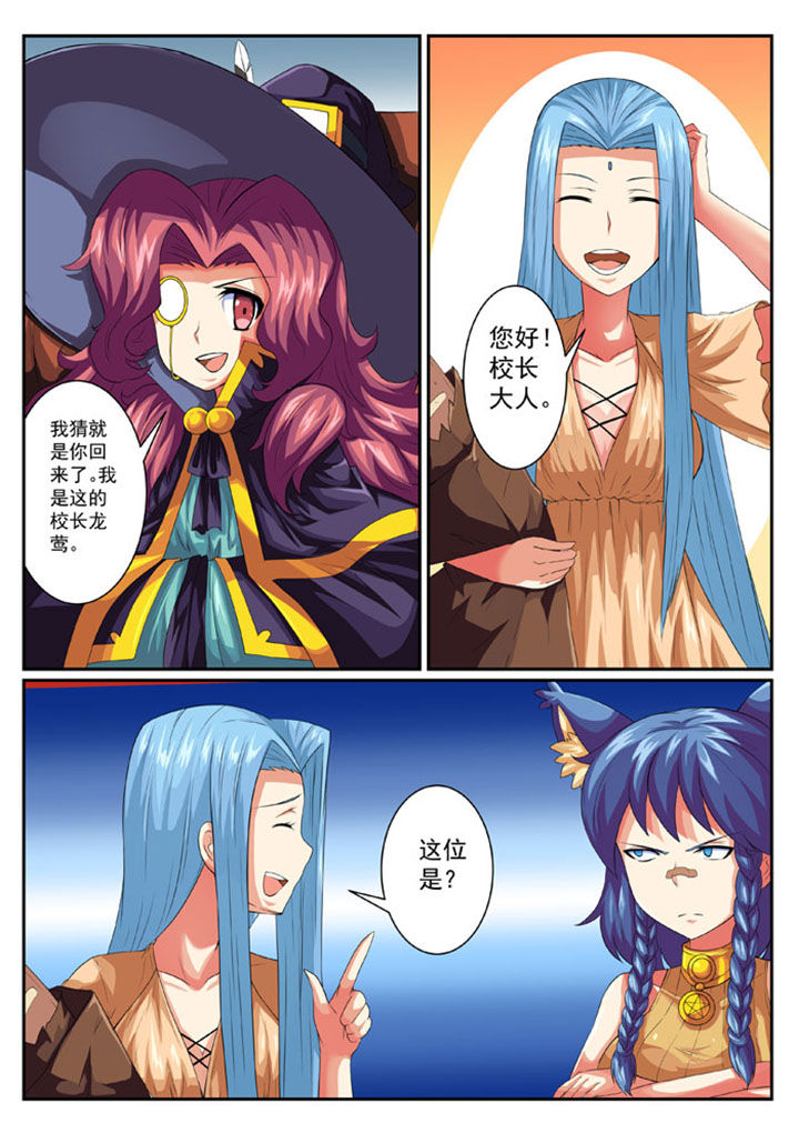 破魔刀与魔女斗篷漫画,第46章：1图