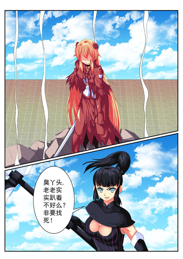 女武神哪个武器抗魔高漫画,第71章：2图
