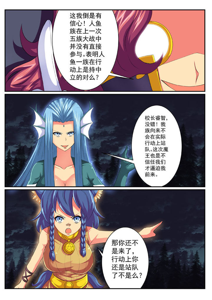 破魔之弓锻造要什么矿石漫画,第58章：3图