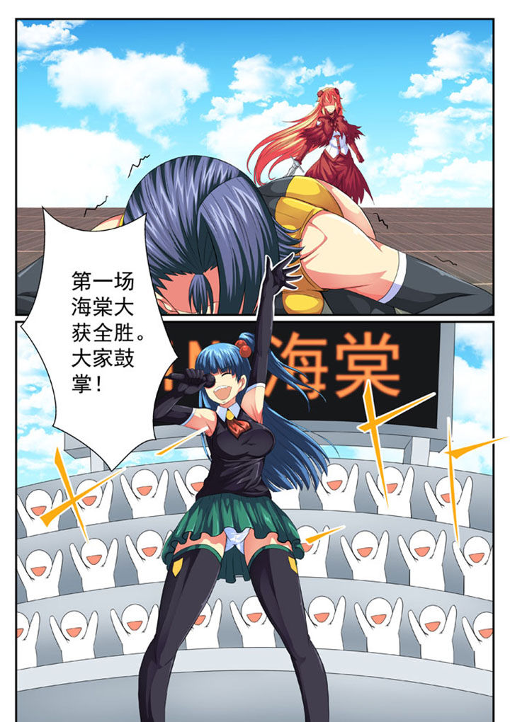 破魔刀好还是魔女好漫画,第63章：1图