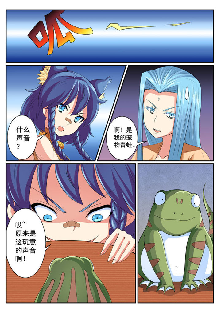 破魔之弓锻造要什么矿石漫画,第47章：3图