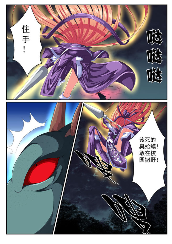 魔女破魔刀一起出漫画,第50章：4图