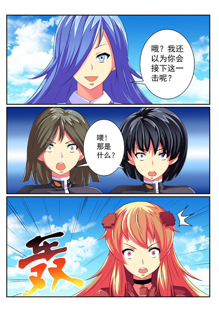 破魔之弓锻造要什么矿石漫画,第67章：3图