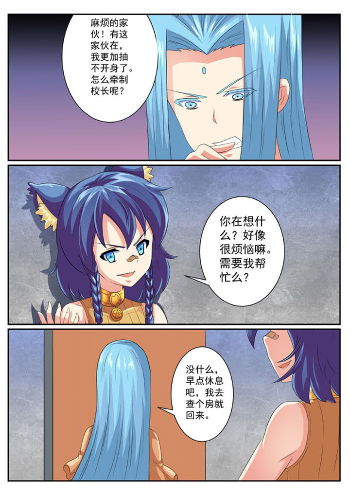 破魔之弓锻造要什么矿石漫画,第47章：5图