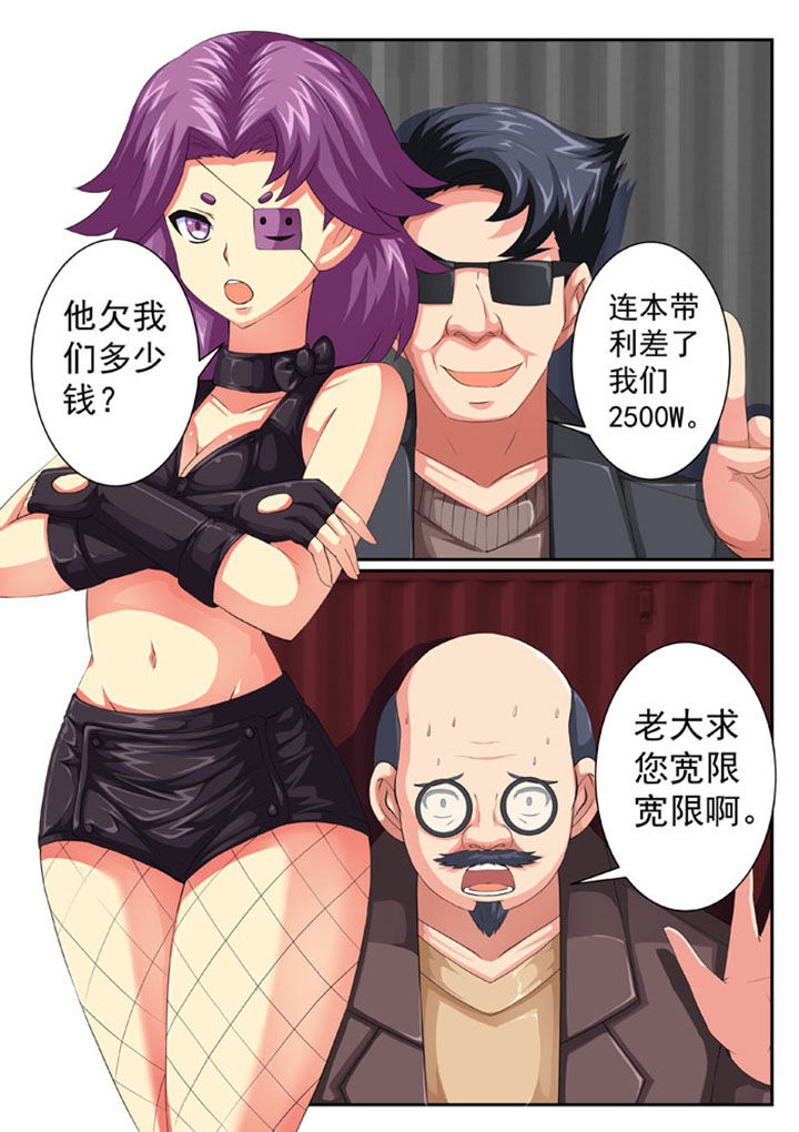 破魔之弓锻造要什么矿石漫画,第60章：3图