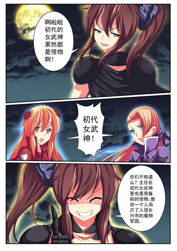 魔女破魔刀一起出漫画,第53章：1图