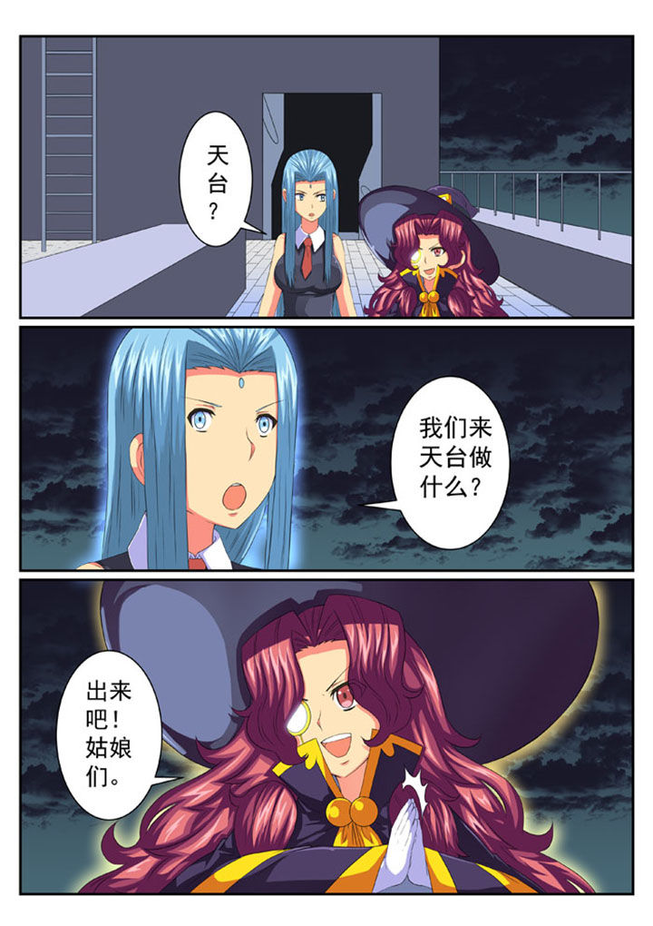 女武神哪个武器抗魔高漫画,第59章：5图