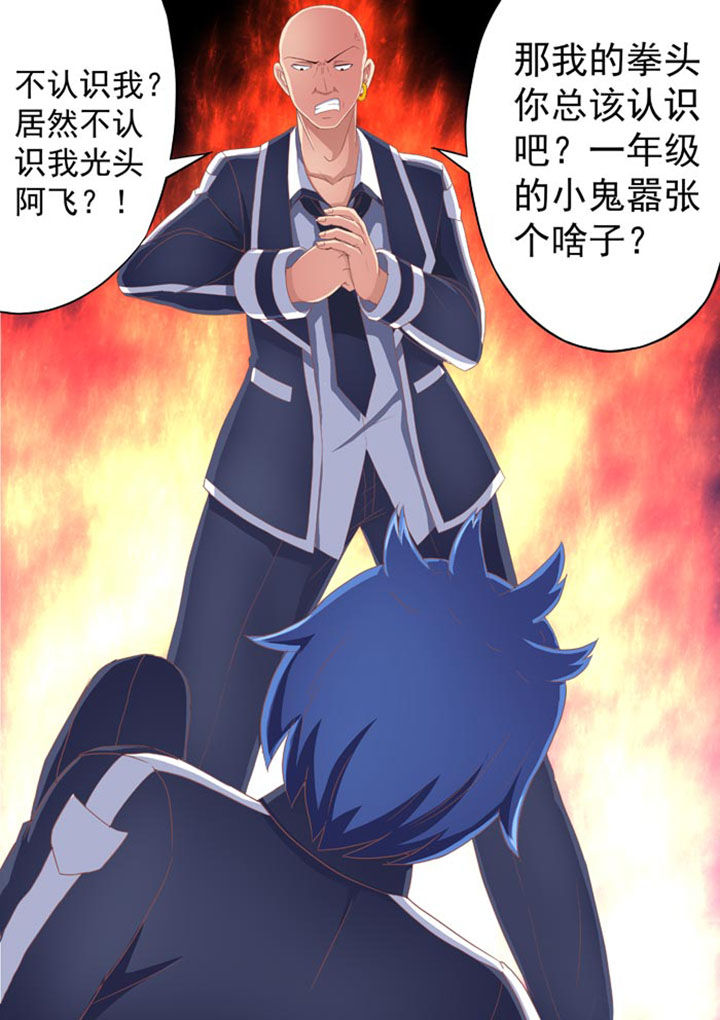 魔女破魔刀一起出漫画,第7章：5图