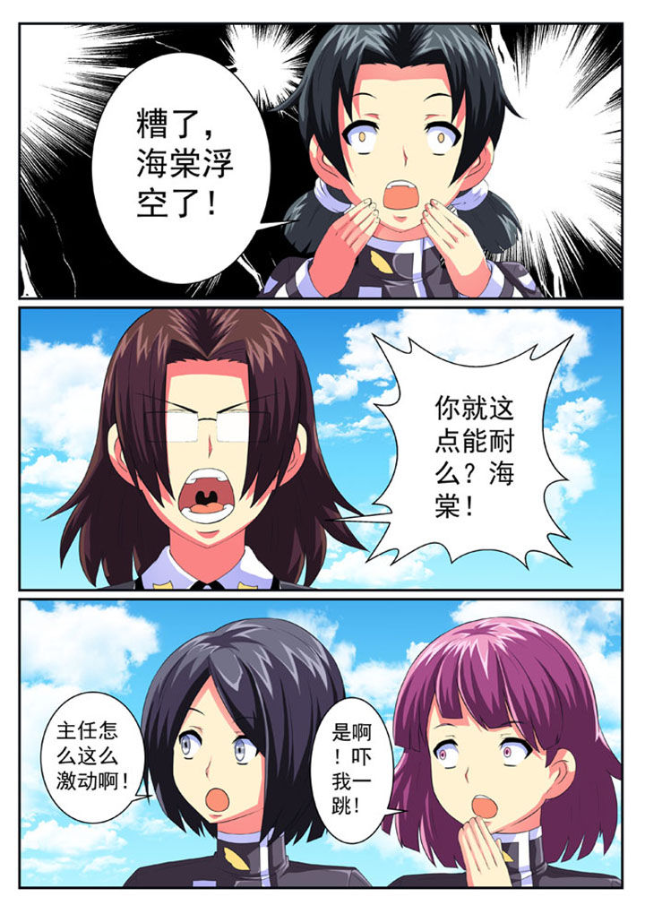 破魔套漫画,第65章：4图