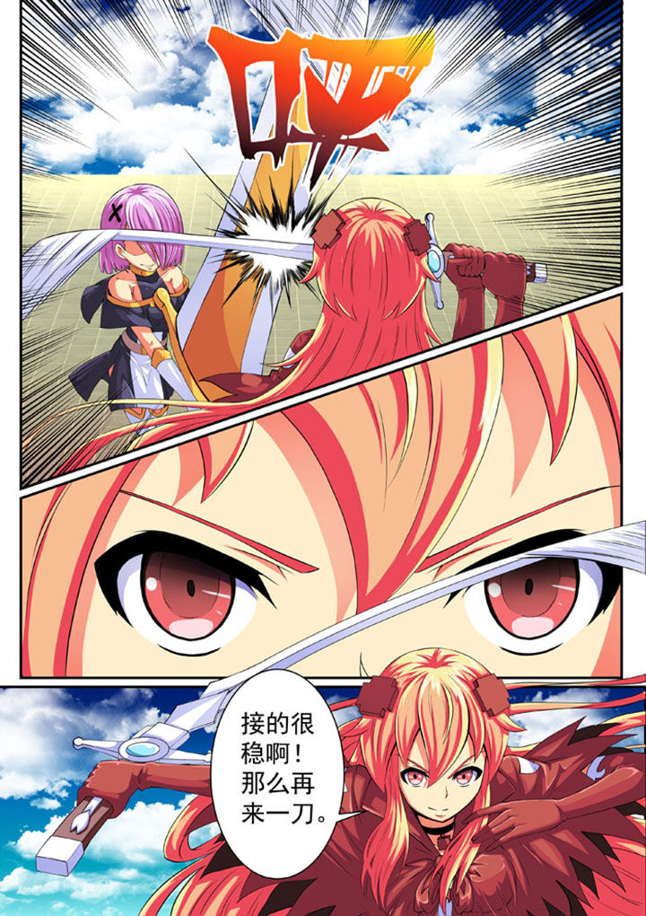 破魔剑漫画,第75章：2图