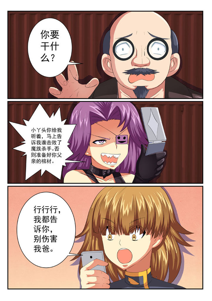 破魔刀好还是魔女好漫画,第61章：3图