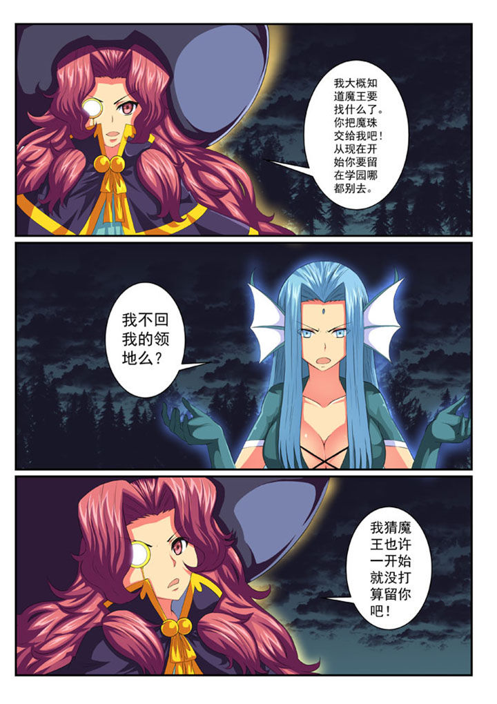 女武神哪个武器抗魔高漫画,第59章：1图