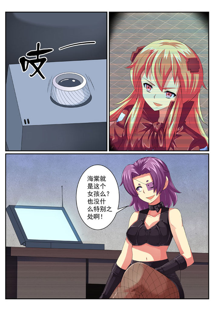 破魔刀好还是魔女好漫画,第63章：5图