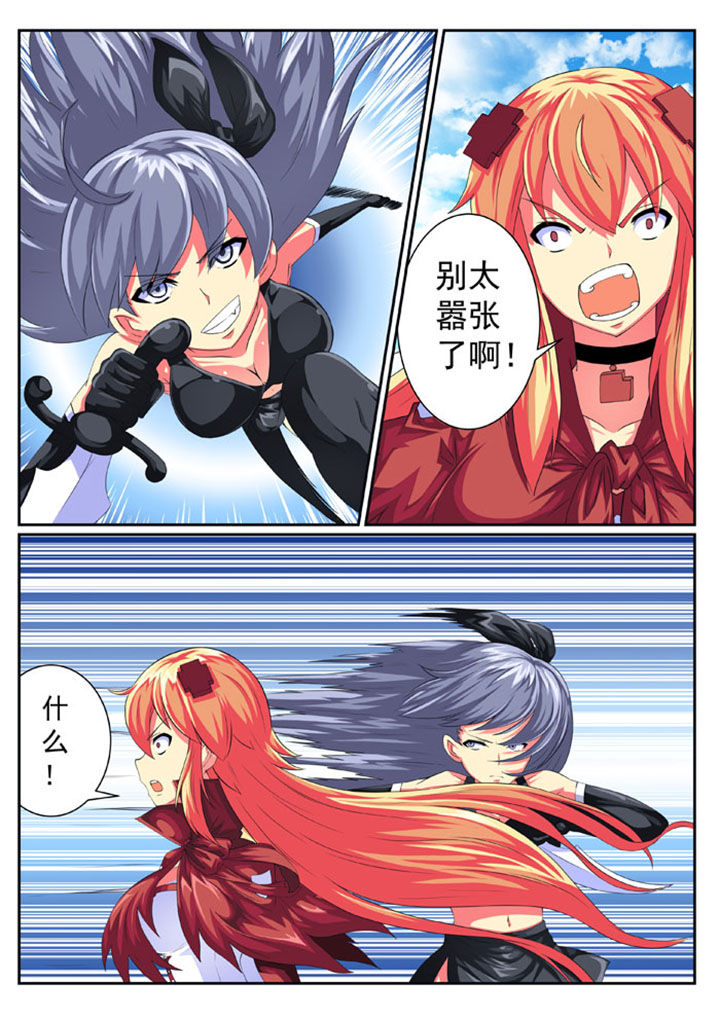 破魔套漫画,第65章：2图