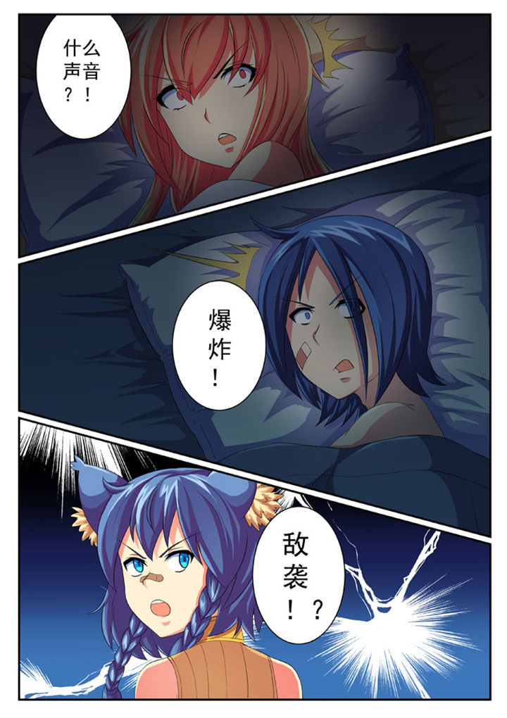 魔女破魔刀一起出漫画,第48章：2图