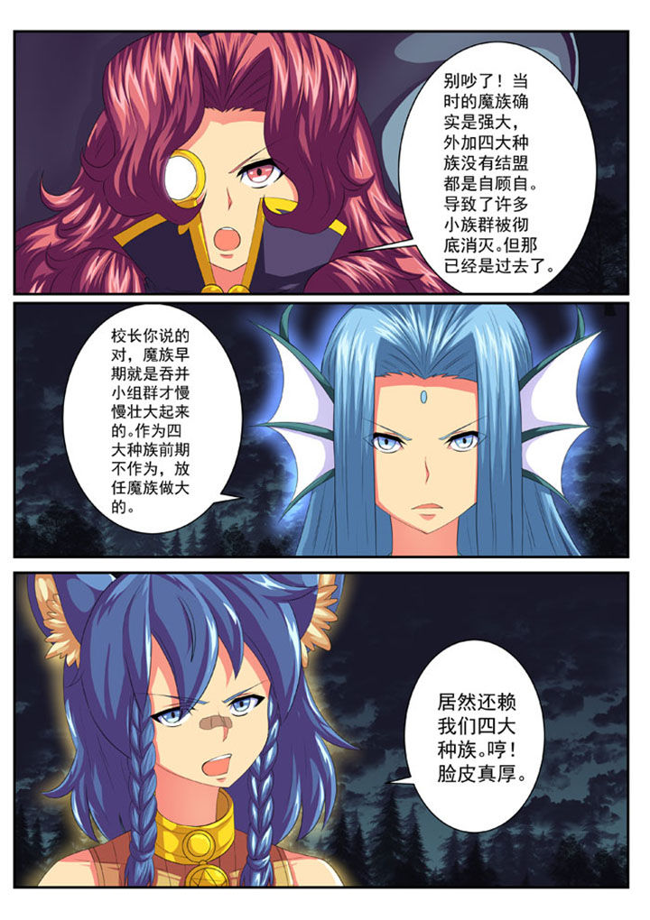 破魔之弓锻造要什么矿石漫画,第58章：5图