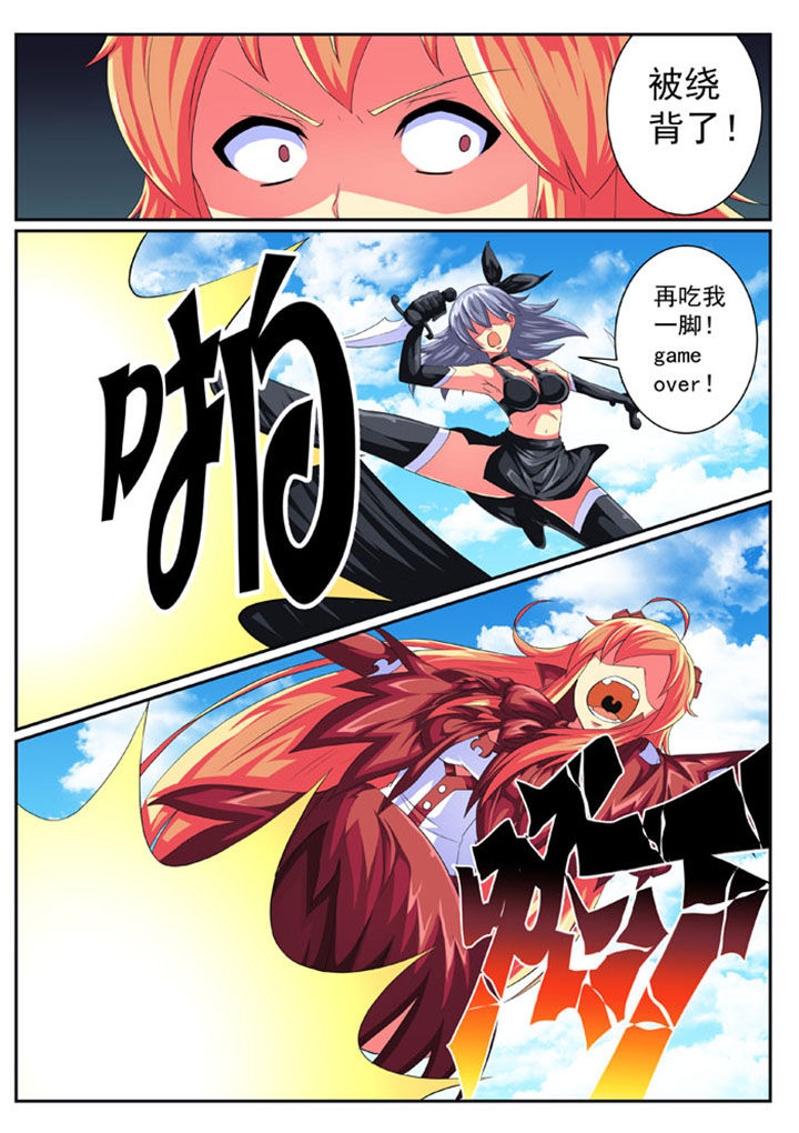 破魔套漫画,第65章：3图