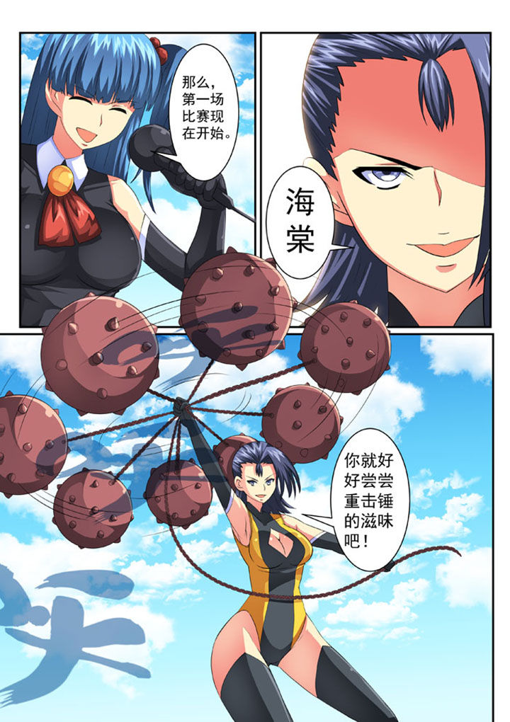 女武神哪个武器抗魔高漫画,第62章：1图