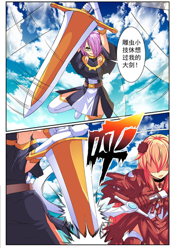 破魔剑漫画,第75章：3图