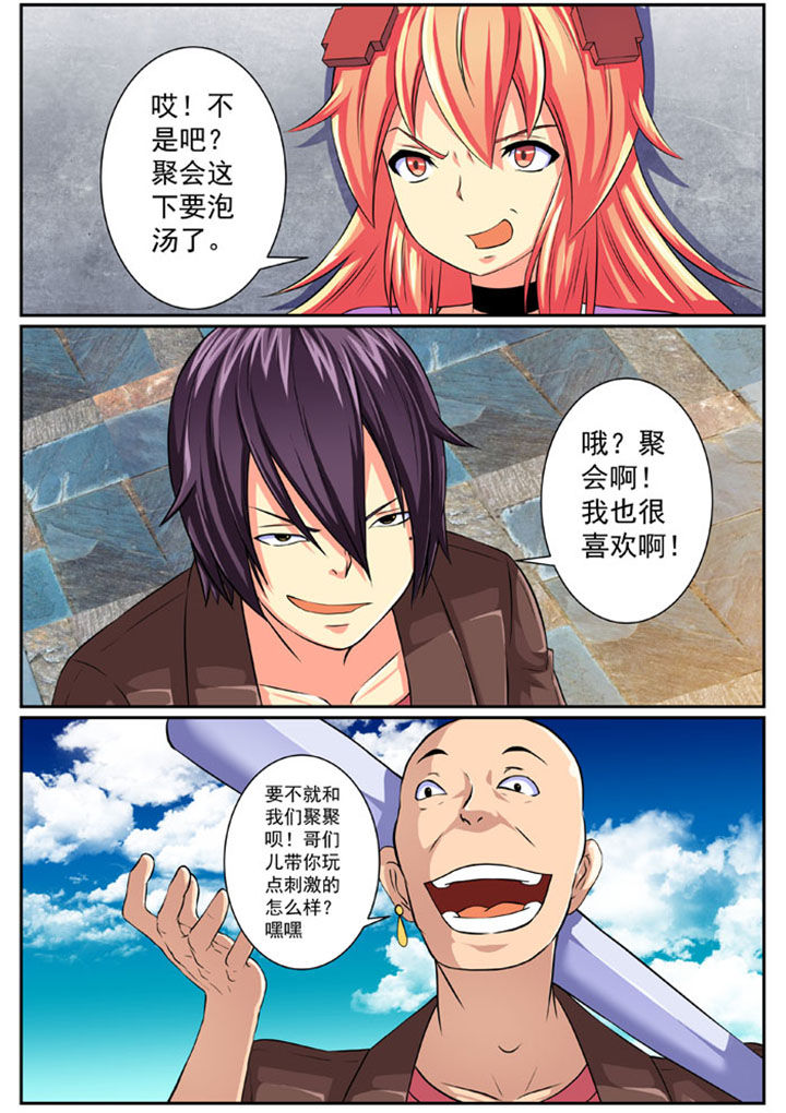破魔剑漫画,第82章：1图