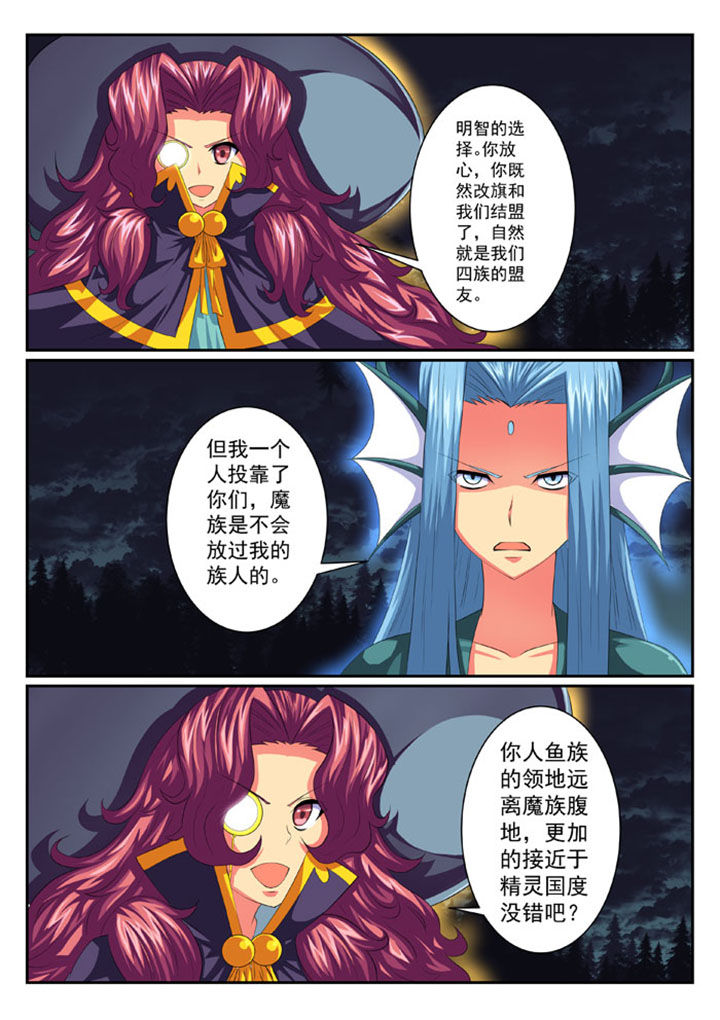 破魔之弓锻造要什么矿石漫画,第58章：1图
