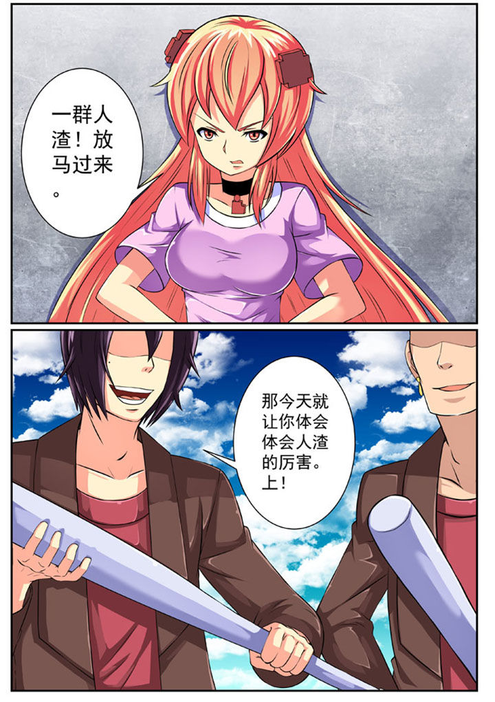 破魔剑漫画,第82章：2图