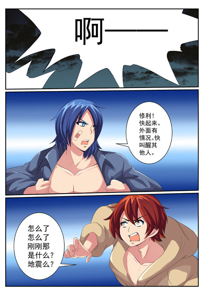 魔女破魔刀一起出漫画,第48章：3图
