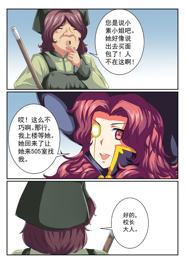 破魔领域是哪位斗罗的领域漫画,第45章：2图