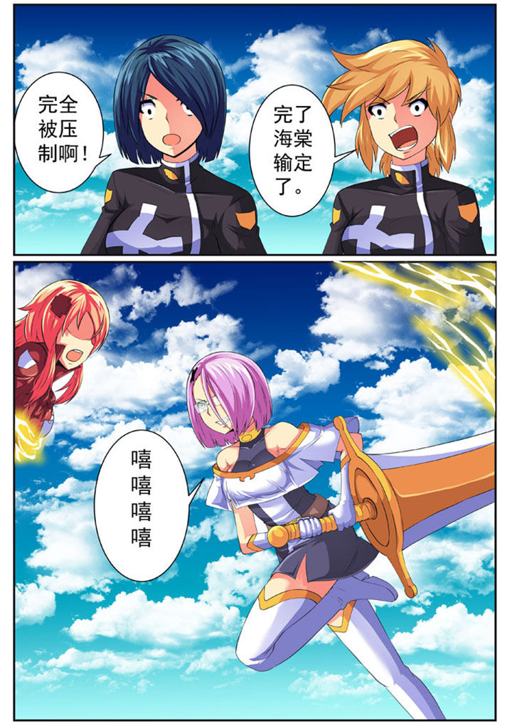 破魔剑漫画,第77章：5图