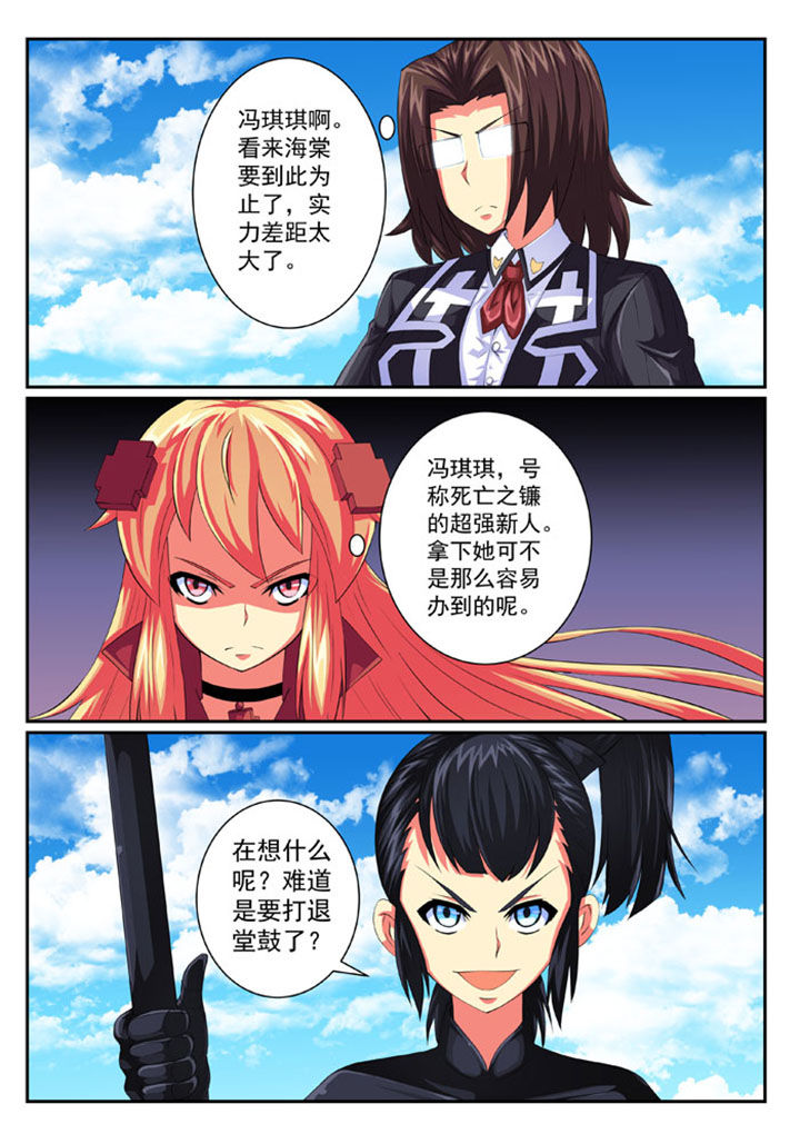 破魔之弓锻造要什么矿石漫画,第69章：5图