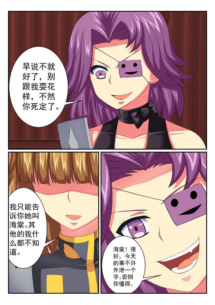 破魔刀好还是魔女好漫画,第61章：4图