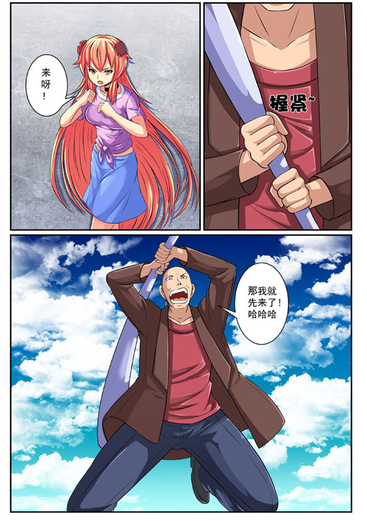 破魔剑漫画,第82章：3图