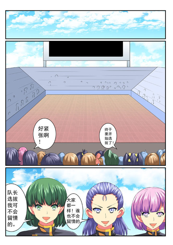 破魔刀好还是魔女好漫画,第61章：5图