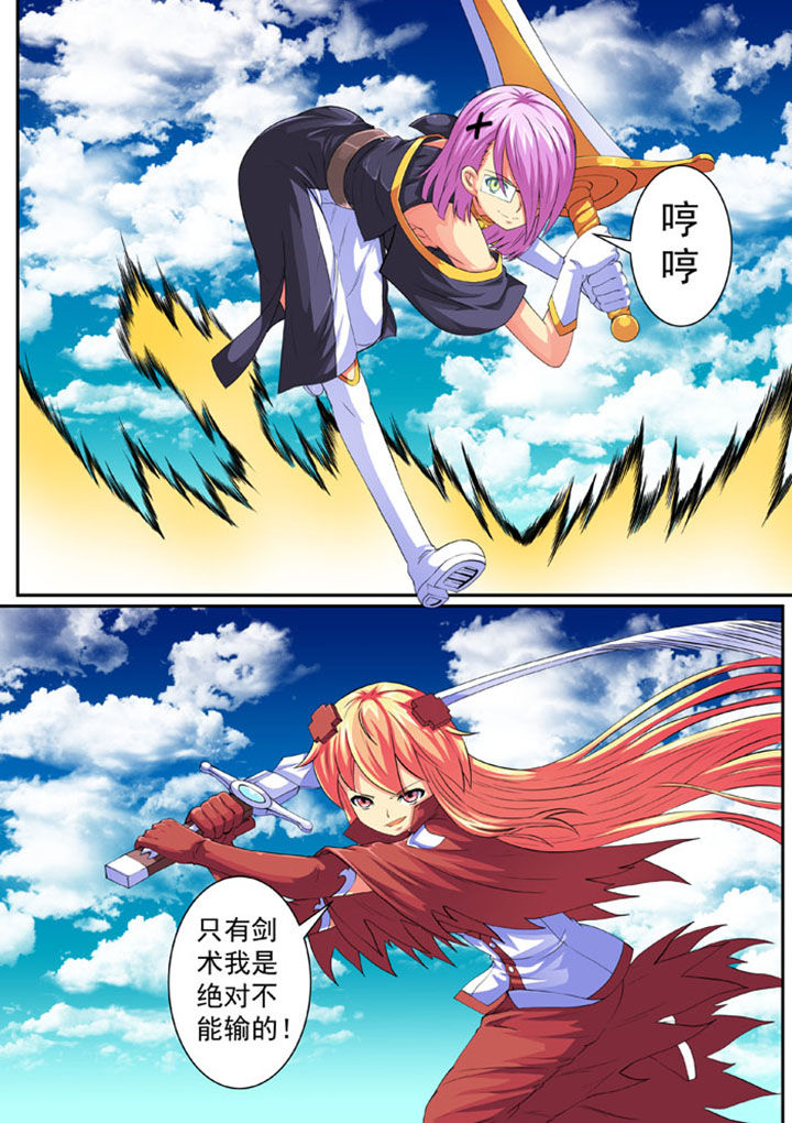 破魔剑漫画,第75章：1图