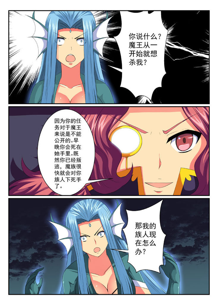 女武神哪个武器抗魔高漫画,第59章：2图