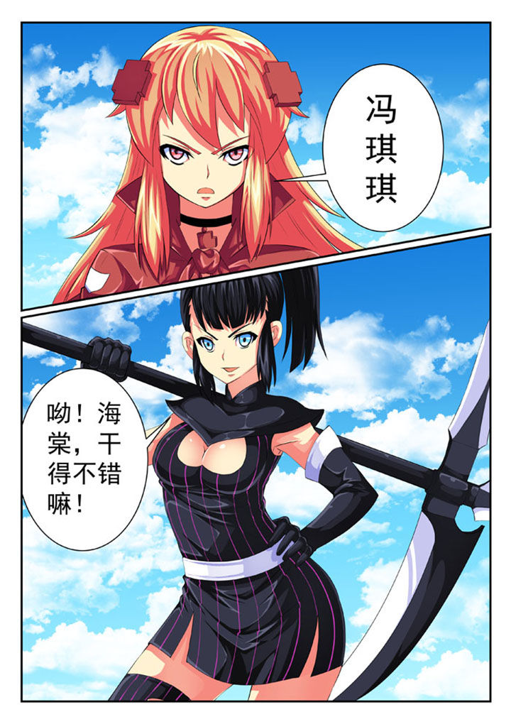 破魔之弓锻造要什么矿石漫画,第69章：4图