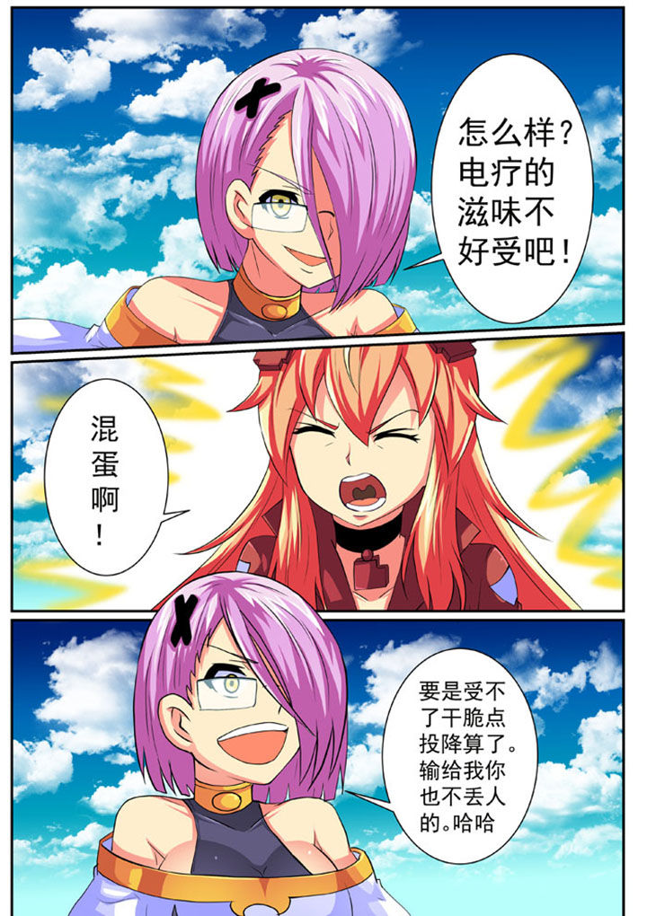 破魔剑漫画,第77章：2图
