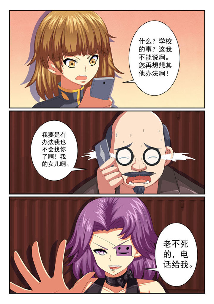 破魔刀好还是魔女好漫画,第61章：2图