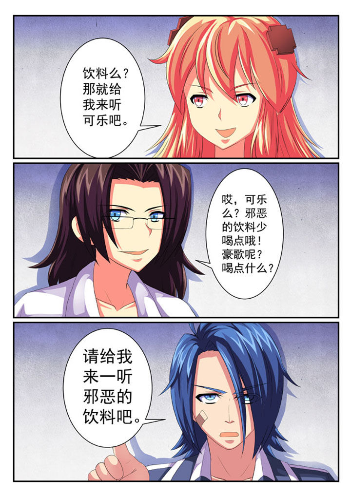 破魔之弓锻造要什么矿石漫画,第56章：2图