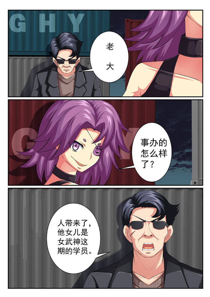 破魔之弓锻造要什么矿石漫画,第60章：1图