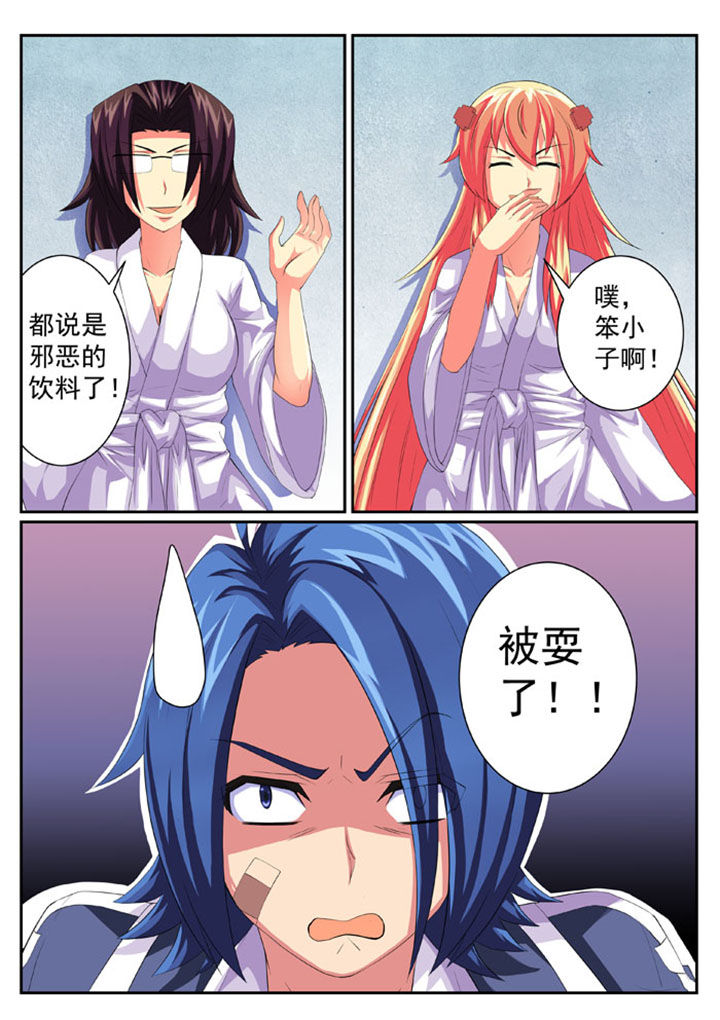 破魔之弓锻造要什么矿石漫画,第56章：5图