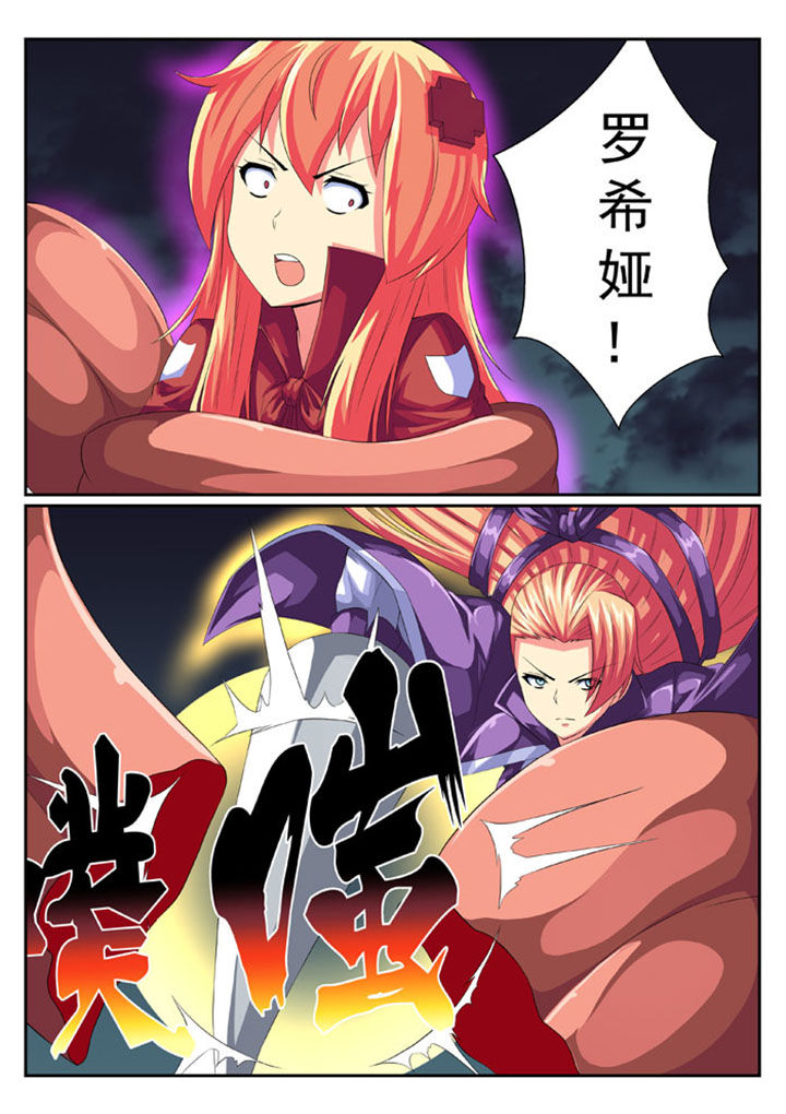 魔女破魔刀一起出漫画,第50章：5图