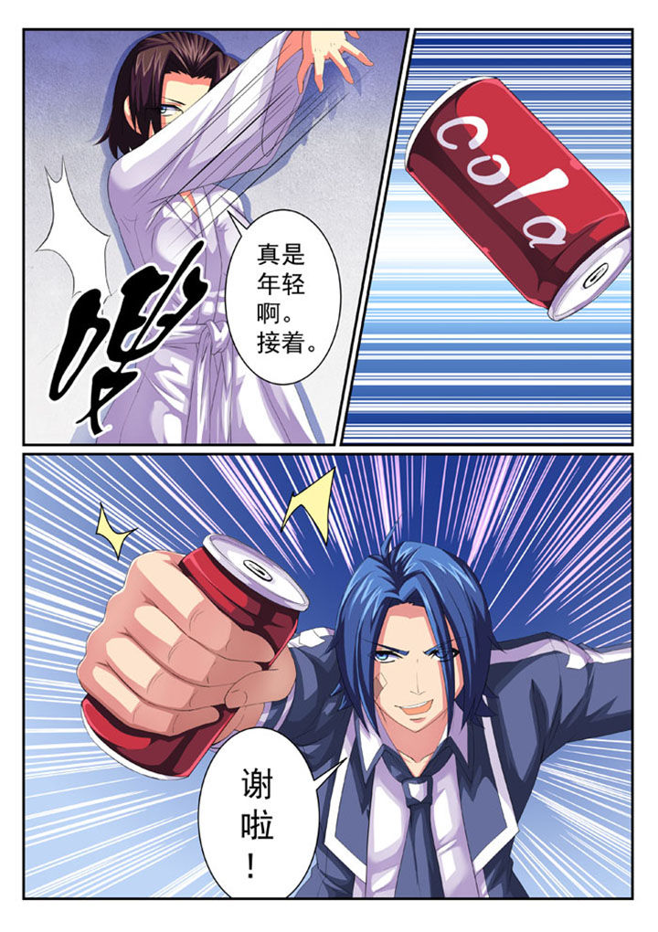 破魔之弓锻造要什么矿石漫画,第56章：3图