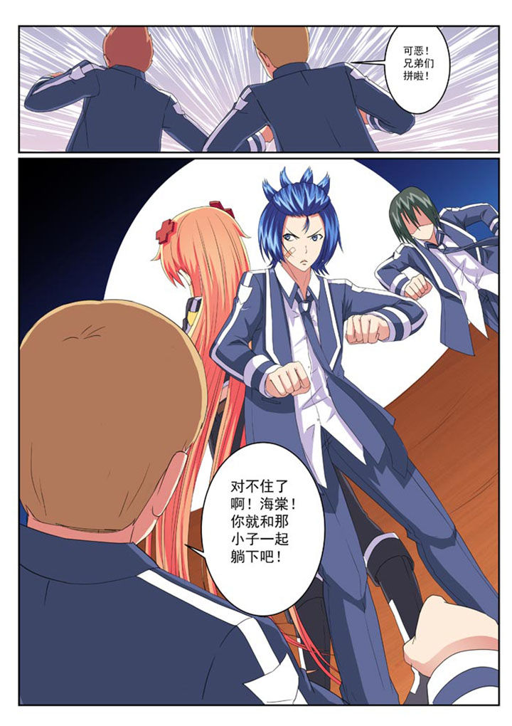 破魔剑漫画,第14章：3图